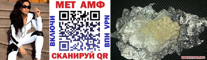 АМФ 97%  Купить закладки  Новый Уренгой 