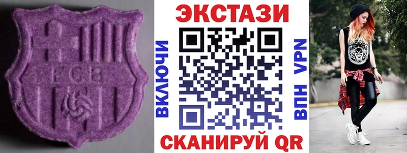 ЭКСТАЗИ XTC  Купить закладки  Новый Уренгой