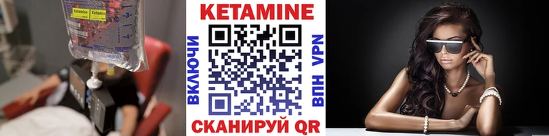 Кетамин ketamine Новый Уренгой