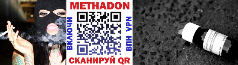 Купить где  Новый Уренгой  МЕТАДОН VHQ 